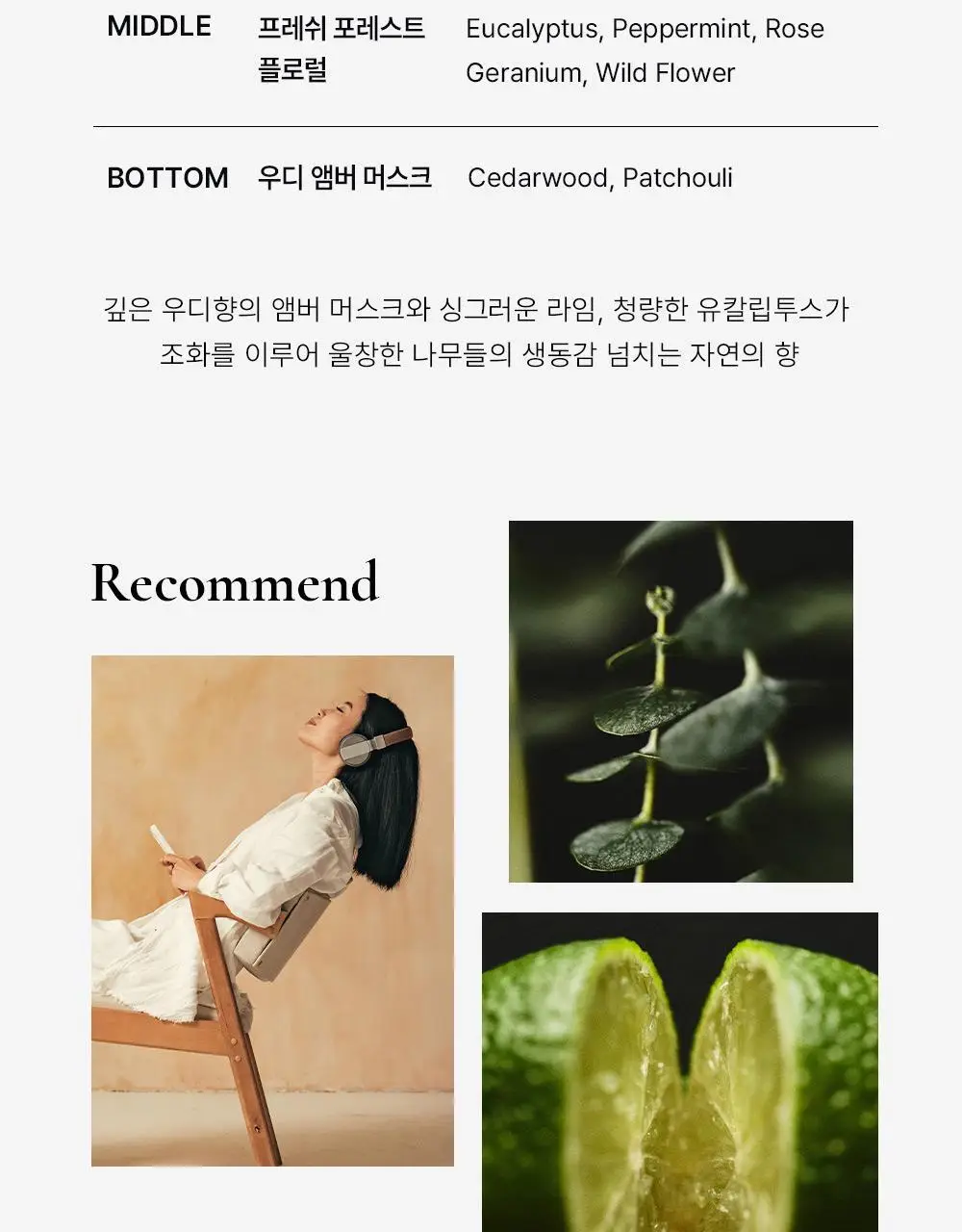 [퍼퓸케어] 슬밋 핸드 크림 30ml 3종 택1 상세페이지 20